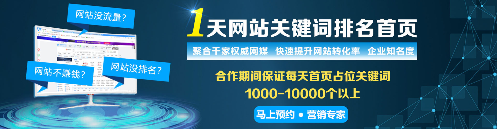丰顺百度推广运营