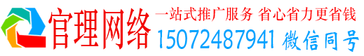 丰顺官理百度推广托管